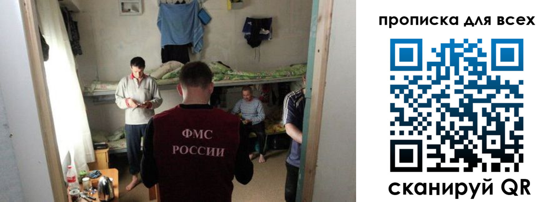 прописка в Белоярске