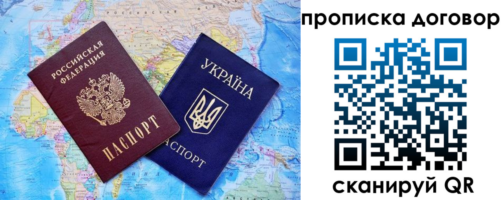 временная регистрация в Белоярске